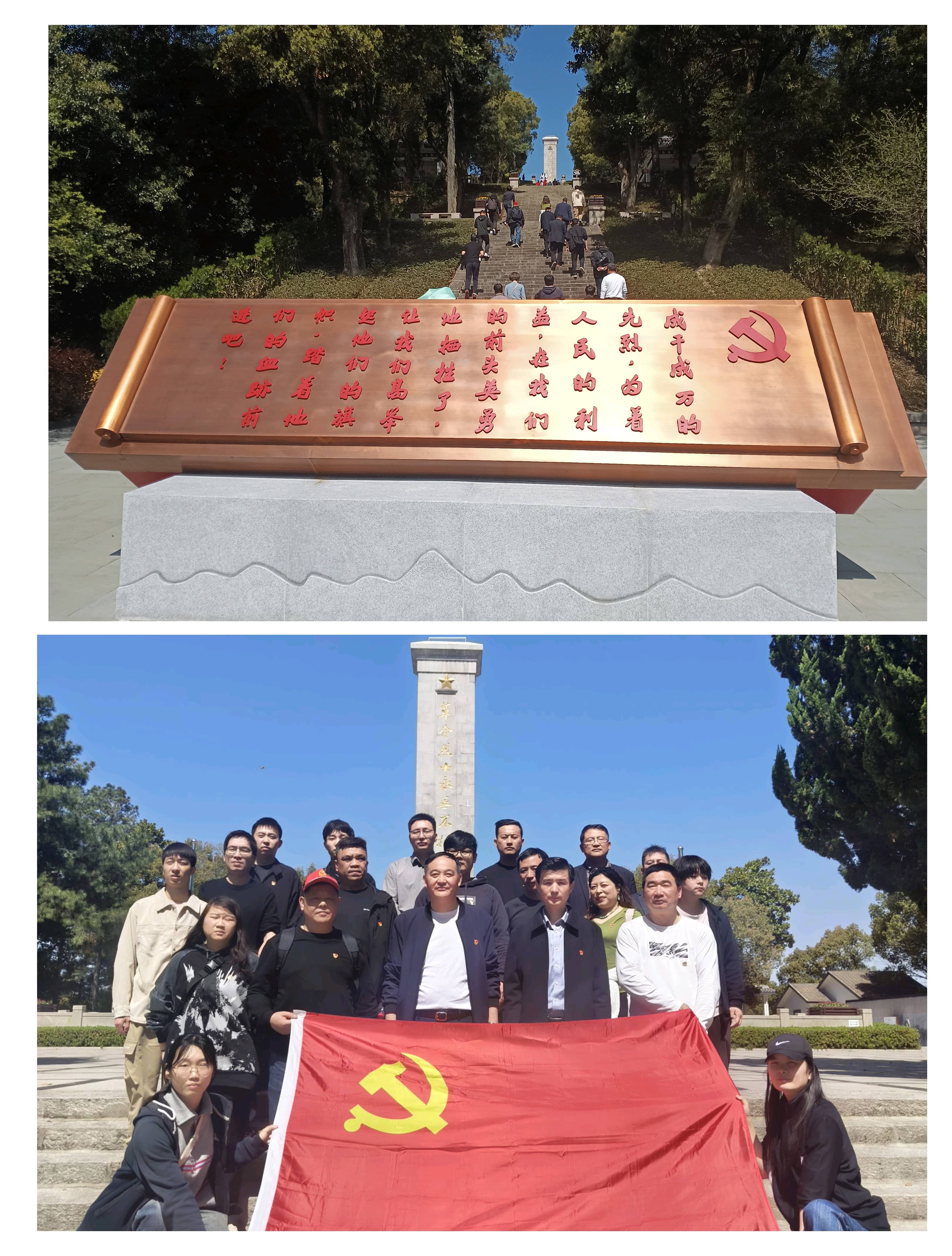 缅怀先烈扬精神 村企共建筑未来 缅怀先烈扬精神 村企共建筑未来